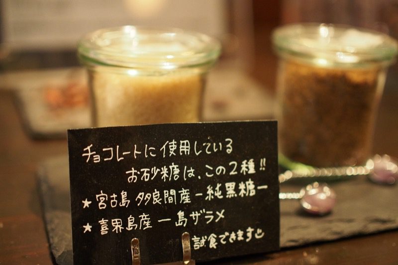 使用している沖縄県産の砂糖